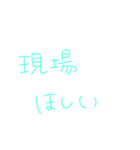 返事めんどくさい人スタンプ29（個別スタンプ：34）