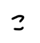雑文字スタンプ（個別スタンプ：10）