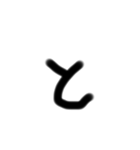 雑文字スタンプ（個別スタンプ：19）