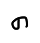 雑文字スタンプ（個別スタンプ：24）