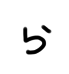 雑文字スタンプ（個別スタンプ：38）