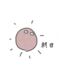 今日も夜更かし（個別スタンプ：1）