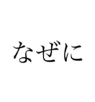 めっちゃ使える！文字スタンプ！第三弾！（個別スタンプ：6）