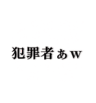 クセが強い文字スタンプ（個別スタンプ：4）