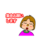 かず美（個別スタンプ：3）