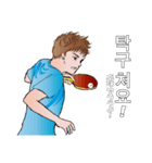 森薗くんの卓球スタンプ（韓国語版）（個別スタンプ：18）