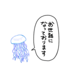 しゃべるクラゲ（個別スタンプ：39）