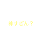 神様〜！（個別スタンプ：4）
