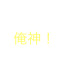 神様〜！（個別スタンプ：7）