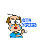 政人（個別スタンプ：8）