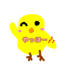 ピヨピヨヒヨコちゃん（個別スタンプ：2）