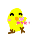ピヨピヨヒヨコちゃん（個別スタンプ：10）