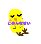 ピヨピヨヒヨコちゃん（個別スタンプ：12）