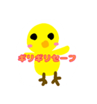 ピヨピヨヒヨコちゃん（個別スタンプ：13）