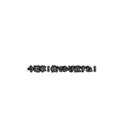 返信すんのがめんどくさい時に使うスタンプ（個別スタンプ：2）