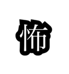 返信すんのがめんどくさい時に使うスタンプ（個別スタンプ：16）