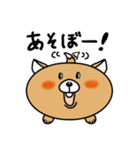 となりの柴犬 その1（個別スタンプ：2）