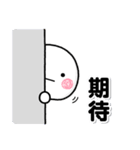 しろまる大きい文字♡台湾語ver（個別スタンプ：8）