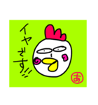 イラットリ（個別スタンプ：1）