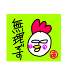 イラットリ（個別スタンプ：2）
