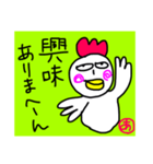 イラットリ（個別スタンプ：10）
