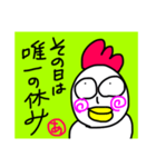 イラットリ（個別スタンプ：14）