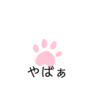 犬の足あとスタンプ（個別スタンプ：17）