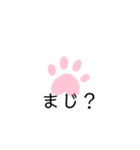 犬の足あとスタンプ（個別スタンプ：18）