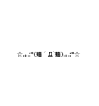 顔文字色々！（個別スタンプ：2）