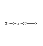 顔文字色々！（個別スタンプ：10）