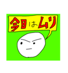ことわる丸（個別スタンプ：2）