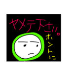 ことわる丸（個別スタンプ：6）