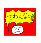 ことわる丸（個別スタンプ：8）