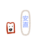 自分を大切にできるオトナになろうや（個別スタンプ：2）