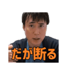 高須幹弥先生の日常2 (激しめ編)（個別スタンプ：6）