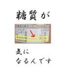 【BIG】糖質が気になるんです。（個別スタンプ：1）