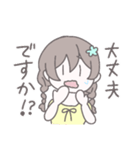 みつあみちゃん【敬語】（個別スタンプ：11）