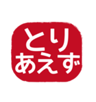 はなしことば判子（個別スタンプ：4）