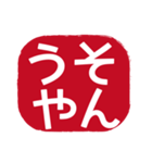 はなしことば判子（個別スタンプ：8）