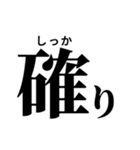 難読漢字スタンプ(振り仮名付き)（個別スタンプ：2）