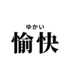 難読漢字スタンプ(振り仮名付き)（個別スタンプ：13）