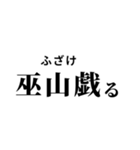 難読漢字スタンプ(振り仮名付き)（個別スタンプ：14）