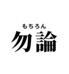 難読漢字スタンプ(振り仮名付き)（個別スタンプ：16）