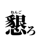 難読漢字スタンプ(振り仮名付き)（個別スタンプ：20）
