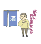 近所のおじさん元気です（個別スタンプ：3）