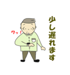 近所のおじさん元気です（個別スタンプ：15）