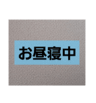 ○○中です 後にして（個別スタンプ：1）