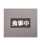 ○○中です 後にして（個別スタンプ：3）