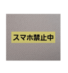 ○○中です 後にして（個別スタンプ：6）