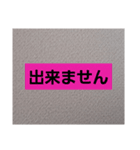 ○○中です 後にして（個別スタンプ：14）